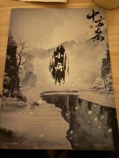 【含剧透】
体验剧本:十方杀
体验角色:叶疏词
剧本类型:古