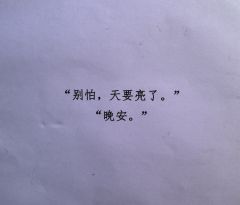 “这世上最使我们震撼的,就是头顶的星空,和心中的道德。”