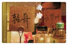 谁不是在烂泥里挣扎求生?
一身皮肤溃烂生疮,而心也早已空空