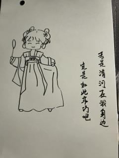 山水与我皆凡人,山松遍野,清河长存。
体验店铺:卡卡
体验时