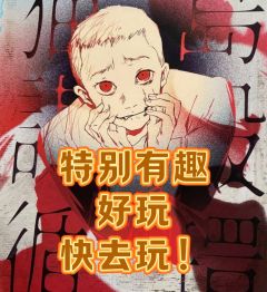 🔥想当爹就一定要来打猫岛!
❤️剧本类型:密室,还原,猎