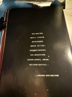 她已经活在光里了，我才是黑夜里的人，如果白昼落尽，她看到的再