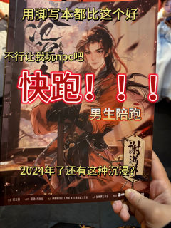 听说AI也能写本了！不相信就打沧冥吟！
时长：8h
近期因为