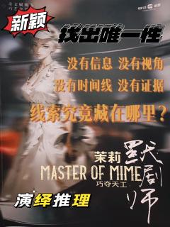 小时候你是否曾披着窗帘
幻想自己化身实力派演员
一人分饰多角