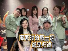我来这人世一遭,离家时的每一步,都是归途。
心之所向,素履所