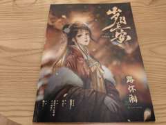 “重过阊门事可非,同来何事不同归。”
“湘湘你真幸福。”
“