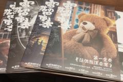 【含剧透】
❄️"那年的雪落, 格外的安静,如果我有办法改