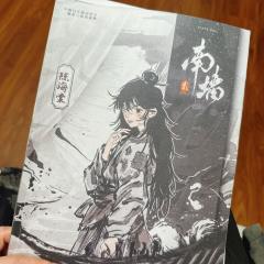“只要我在 就永远会有人爱你”
“这一次你同我说的是 你不放