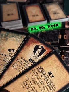 之前小伙伴带来了一款美式探险桌游,山屋惊魂,喜欢刺激冒险的伙