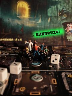 之前小伙伴带来了一款美式探险桌游,山屋惊魂,喜欢刺激冒险的伙