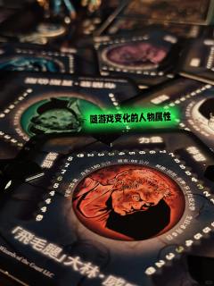 之前小伙伴带来了一款美式探险桌游,山屋惊魂,喜欢刺激冒险的伙