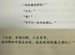 剧本《苍冥吟》
店家时光剧本杀店
主d:小奕
演绎npc1+