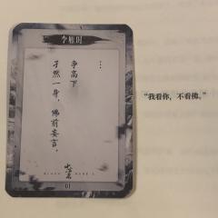 关于十方杀的故事 总要说点什么 证明我来过 爱过 拥有过 也