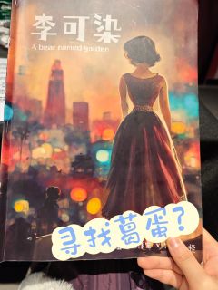 “熊？森林里本来就没有熊，熊都到大城市里去啦！”

店家：剧