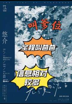 “你干的?他干的?都不是,绝对是妖怪作案!”
剧本:《无尽夏