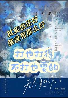 “你干的?他干的?都不是,绝对是妖怪作案!”
剧本:《无尽夏