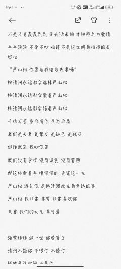 一部适合作为小说而非剧本杀的作品
(图4-6有剧透)
🔸