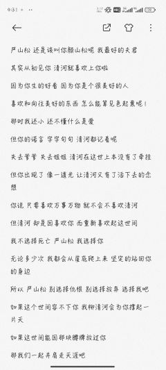 一部适合作为小说而非剧本杀的作品
(图4-6有剧透)
🔸