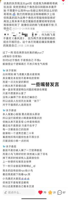 【含剧透】阿姐，能不能告诉我什么是爱？

“飞鸢，侠墨的心中