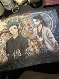 🐫🐫考古老本，仍然还是惊艳
敦，大也；煌，盛也。

🏠