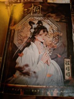 体验剧本:梧桐
体验角色:程昭昭
体验店家:山海
时长:9h