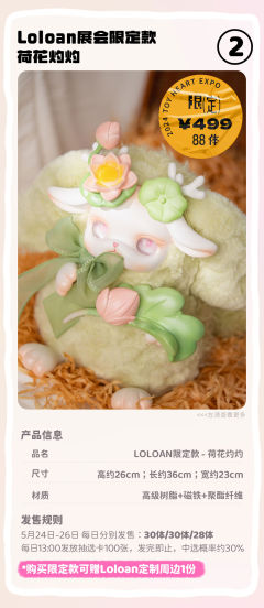 展会 | CQTOYS×TOYHEART玩心展，限定新品亮相