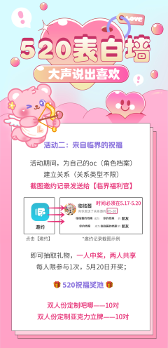 喜欢…但不敢说！？
没关系！因为你的墙来了( ˘ ³˘)❤
