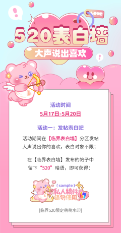 喜欢…但不敢说！？
没关系！因为你的墙来了( ˘ ³˘)❤
