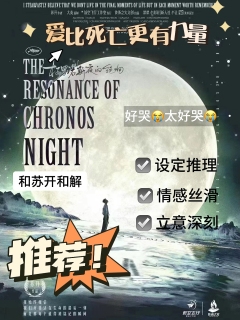 这是时间送给朵拉小姐和汤姆先生的挽歌
⏰ 时长:7h
🥳