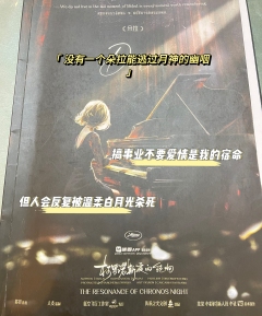 这是时间送给朵拉小姐和汤姆先生的挽歌
⏰ 时长:7h
🥳