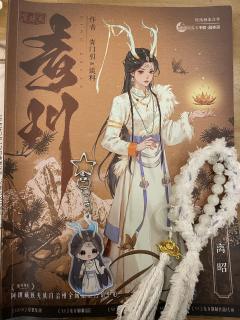 -希望明天是个晴天-
与苍岐的联动较多，不建议没玩过苍岐就上