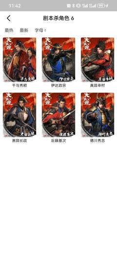 山大出品，一定是故事最好的机制本！
至此，战国系列四部曲完美