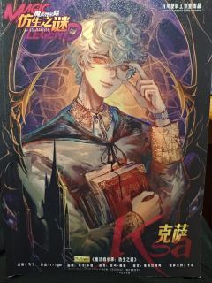 仿生之谜是魔法启示录的第二部,继续延续了哈兰之息的故事,说实