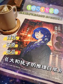 “他们突破了最后的防线……💢”
“姐夫娶我姐是为了得到我�