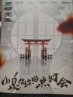【折柳赠君,浮生暂寄梦中梦,世事如闻风里风。】
🔹关键词