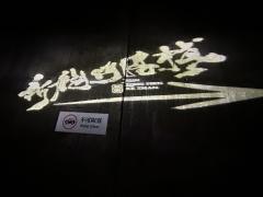 240329越剧小白的初尝试～
沪韭既然来杭州玩了，不看一场