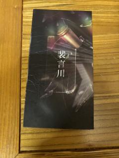 《蛰伏》剧本杀测评
时间:6.5小时
李子晴❤️徐诚(n