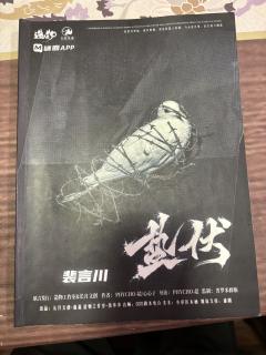 《蛰伏》剧本杀测评
时间:6.5小时
李子晴❤️徐诚(n