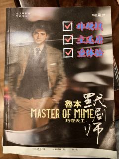 《默剧师》不是个硬核本，它明显更偏重故事还原和玩家体验

4