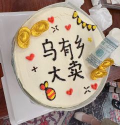 莲庄昼夜无车马,漫挂红榴满枝头。
见说平时灯影里,四象潜伴太