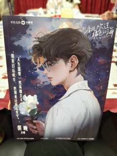 我是天上星,而你是人间月 。
剧本名:季风吹过橘子的海
剧