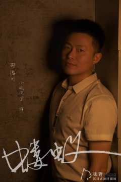 【无剧透】蝼蚁,一个港风架空现代立意情感本。这个本并没有明确