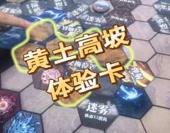在别人小小的水晶筐子里,挖呀挖呀挖!
剧本:水晶猎人
体验角