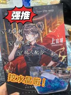 在别人小小的水晶筐子里,挖呀挖呀挖!
剧本:水晶猎人
体验角
