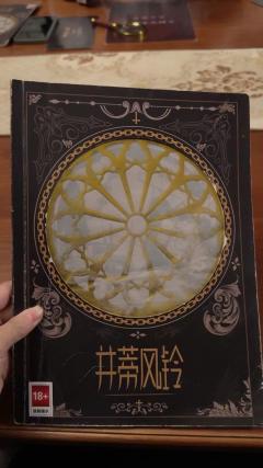 泪儿《客西马尼园的祷告》测评

地点：莫慌.探谜推理剧社
类