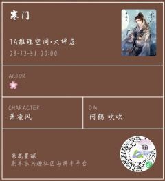 【含剧透】
❄️“愿寒门高悬，人皆往之。”
💕“我喜欢风、