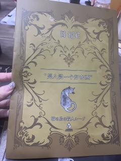 【含剧透】
剧本:猫岛谋杀循环
店家:曹杨密谋
dm:阿嘉
