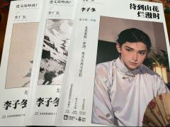 待到山花“烂”漫时,我在牢中“笑”!
纯“狱”系列民国篇之