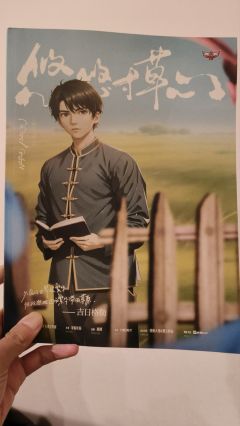 【含剧透】
店家:八角阁
类型:情感,草原
时长:4.5H