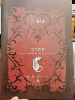 “从十字馆取一颗精子，从无人循环取一颗卵子，放入变态の子宫，